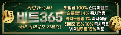 비트