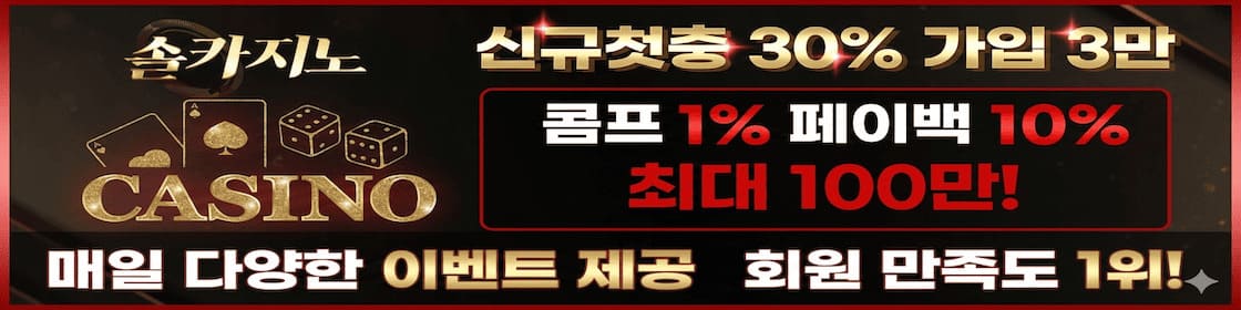 솔카지노