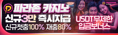 파라존