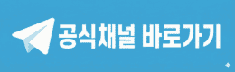 링크오아시스 공식채널